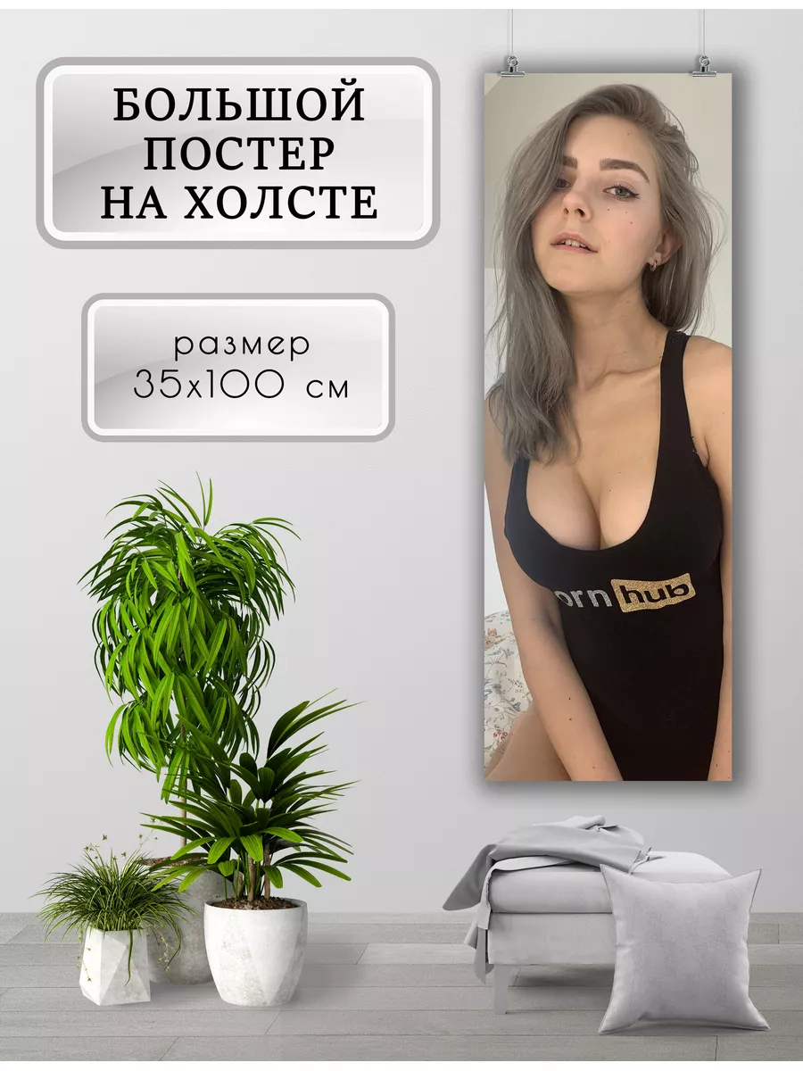 Большой постер Eva Elfie Ева Эльфи (5) 35х100 см PosterNak купить по цене  181 000 сум в интернет-магазине Wildberries в Узбекистане | 181554044