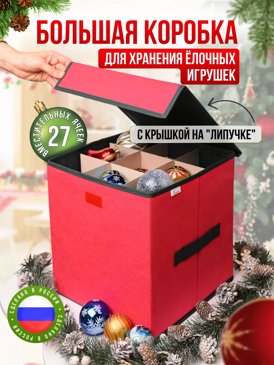 🌲 ЕЛОЧНЫЕ ИГРУШКИ и Новогодние 