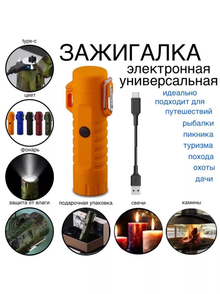 Пьезозажигалка для кухни, похода, дома для газовой плиты USB