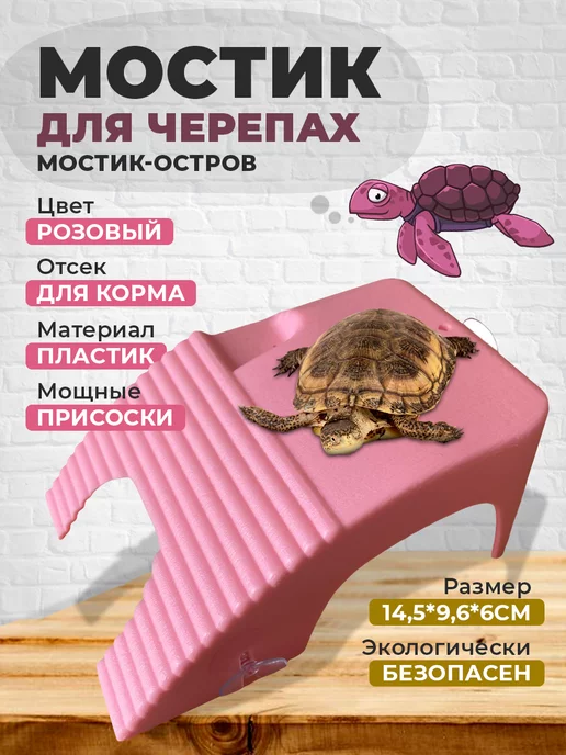 Benelux - Закрытый домик для черепахи S, 50 * 38 * 25 см (Turtle box small) 2kg