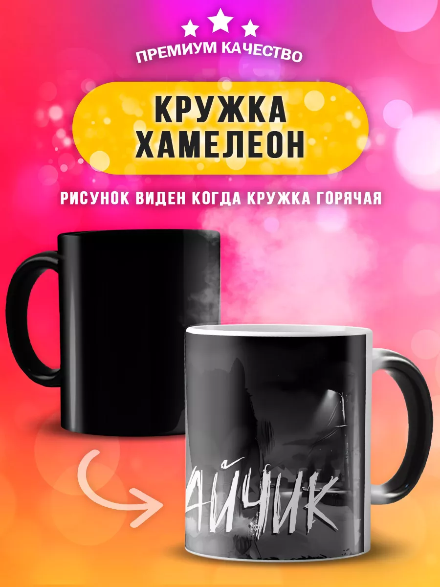 Custom print Кружка хамелеон хоррор-игра Зайчик девочка Оля