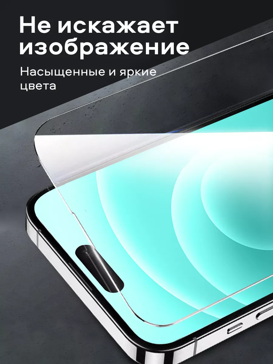 AMFOX Защитное стекло на айфон 15 PRO