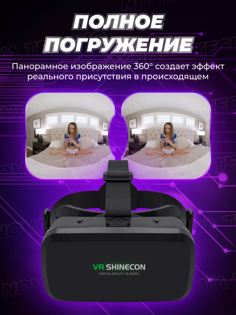 Nova VR Виртуальные очки с игровы геймпадом для телефона