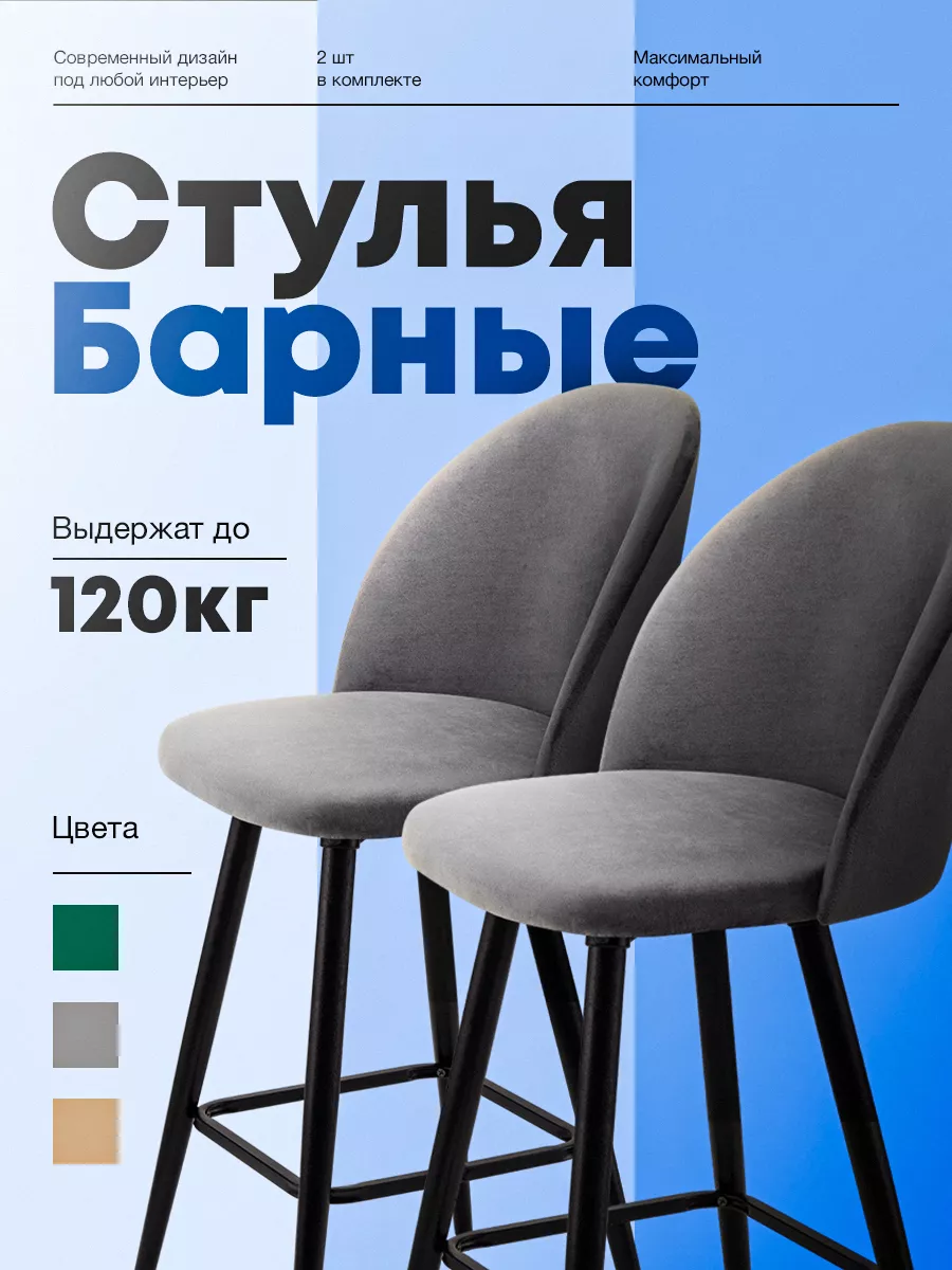 Барный стул со спинкой мягкий 2 шт лофт AMI купить по цене 8 840 ₽ в  интернет-магазине Wildberries | 181609553