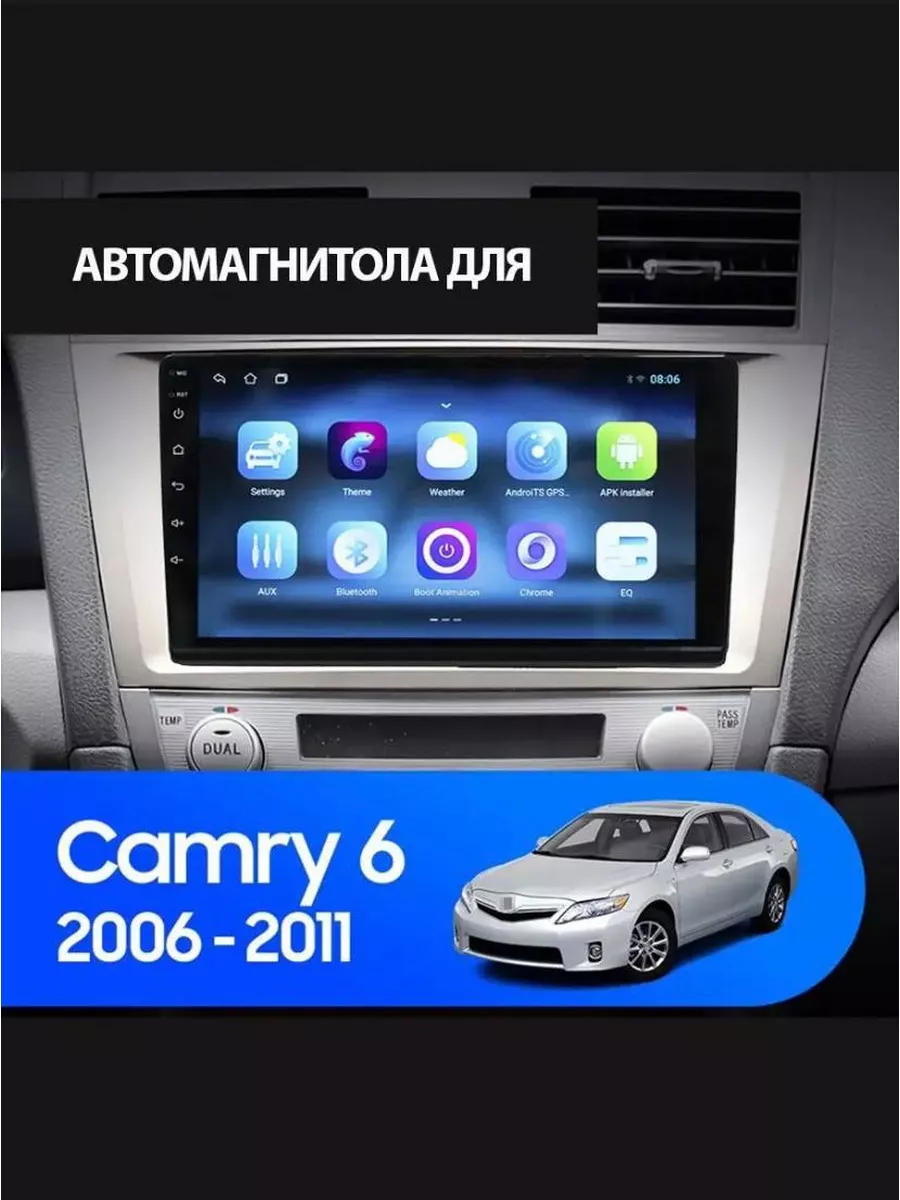 Точка Звука Магнитола Toyota Camry 06-11 на Андроид 2/32 GB