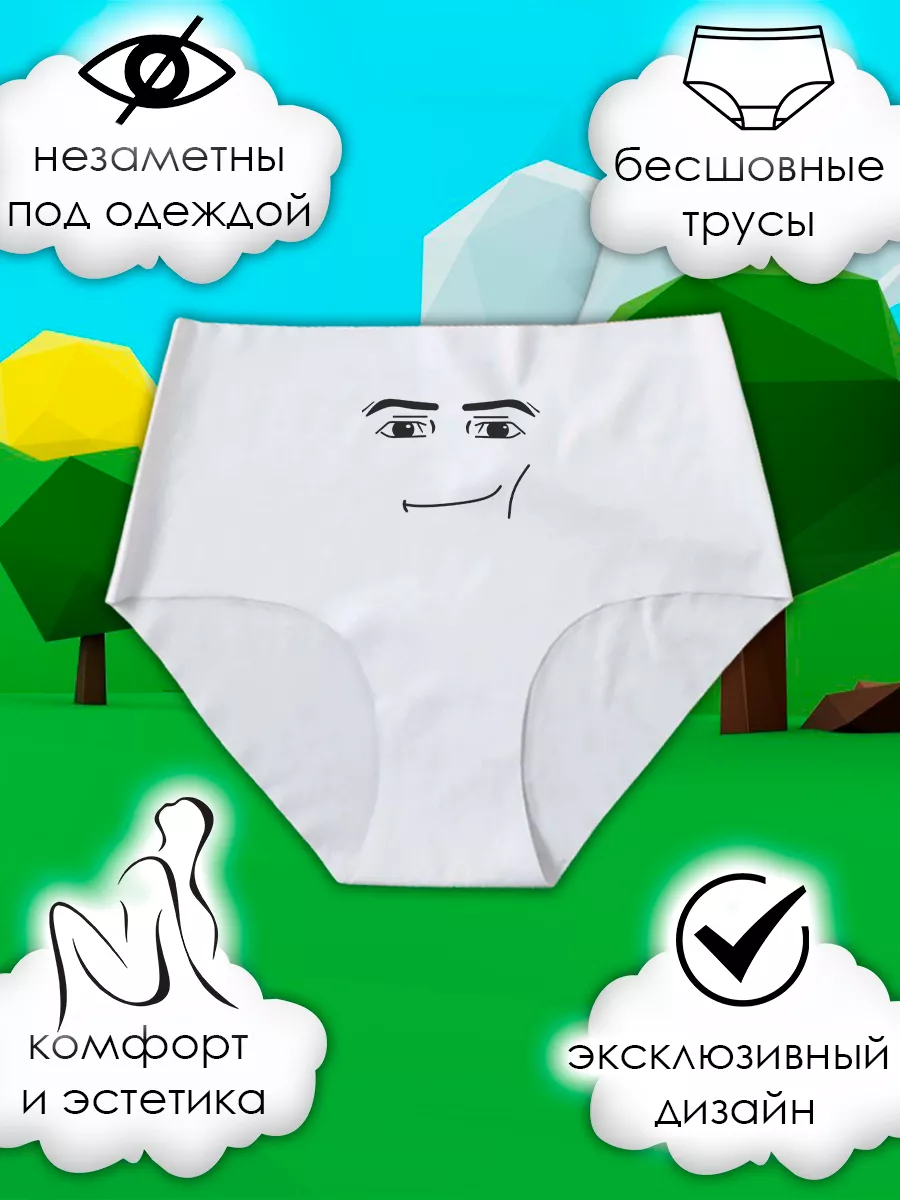 Трусы женские бесшовные Роблокс Roblox игра мем man face Lilart купить по  цене 15,57 р. в интернет-магазине Wildberries в Беларуси | 181619602