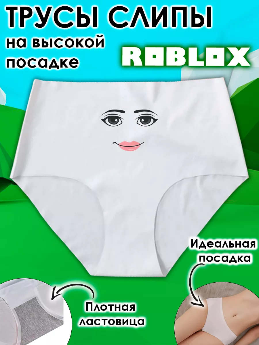 Трусы женские бесшовные Роблокс Roblox игра мем man face Lilart купить по  цене 408 ₽ в интернет-магазине Wildberries | 181619603