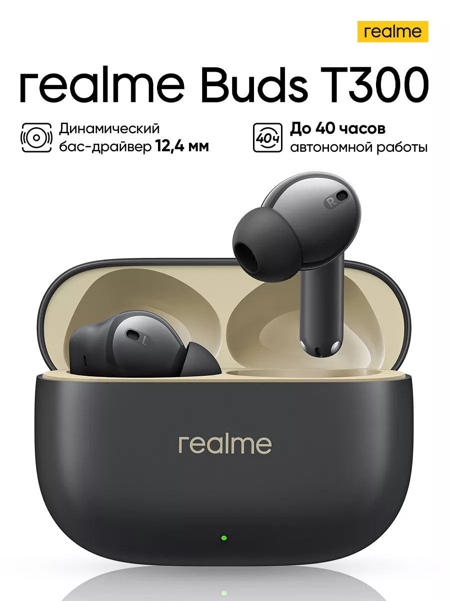 Беспроводные наушники Buds T300 Black Realme купить по цене 2 708 ₽ в  интернет-магазине Wildberries | 181640356