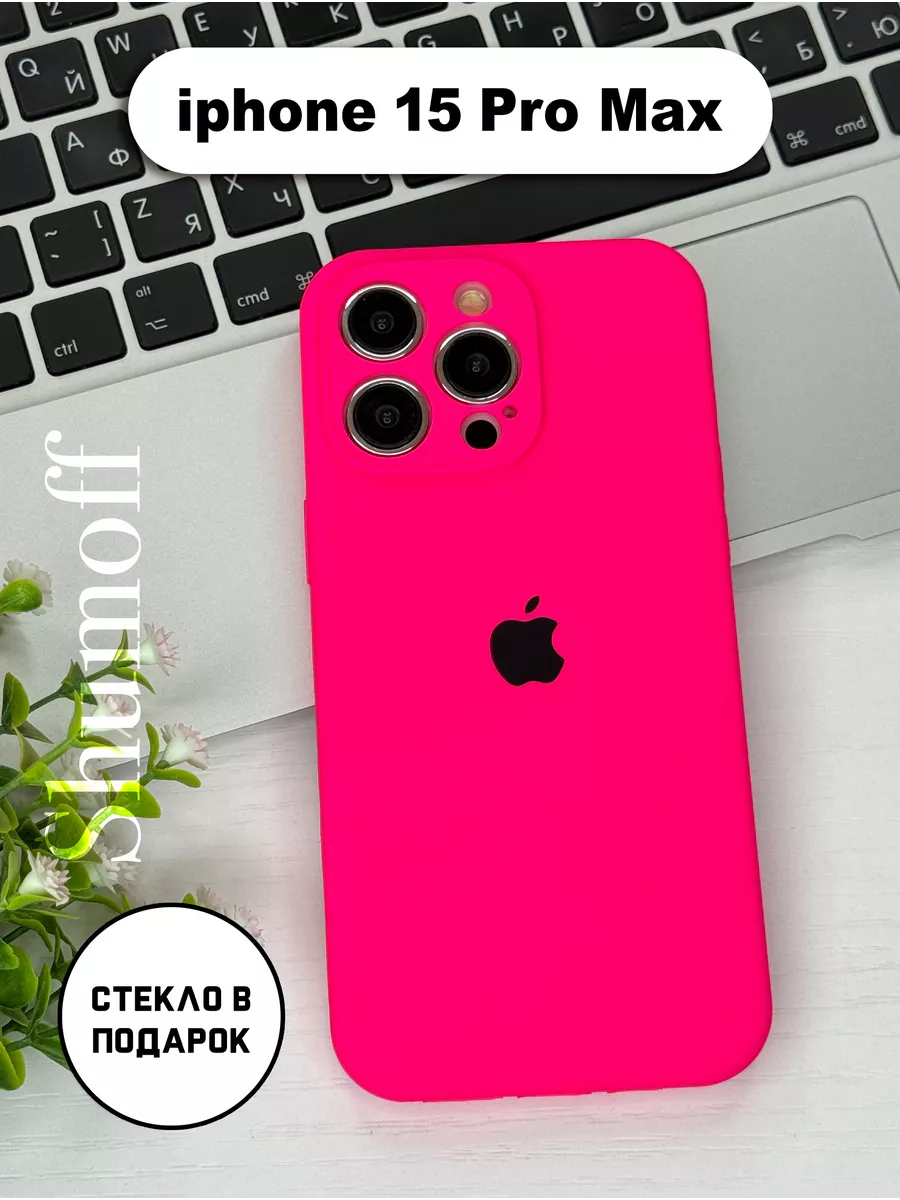 Чехол на iPhone 15 Pro Max силиконовый MagicCase купить по цене 278 ₽ в  интернет-магазине Wildberries | 181653416