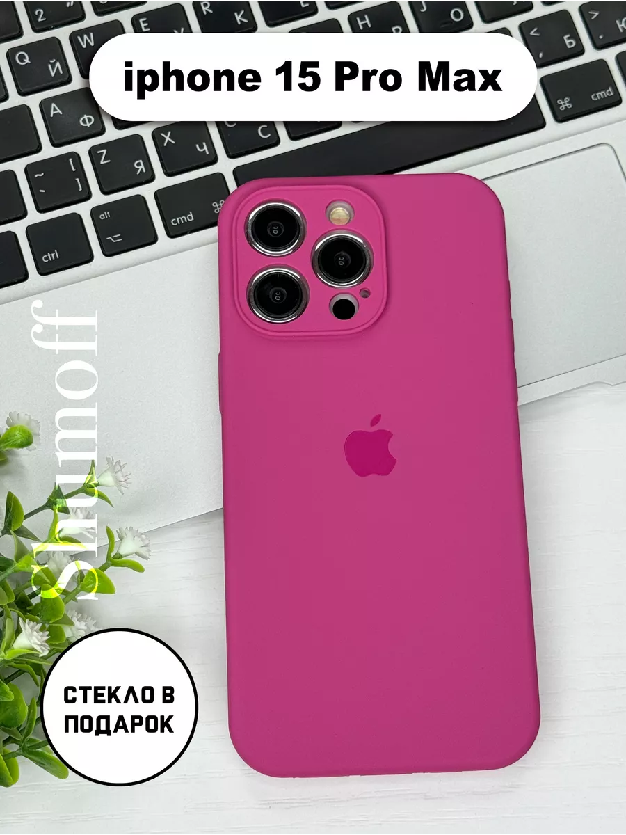 MagicCase Чехол на iPhone 15 Pro Max силиконовый