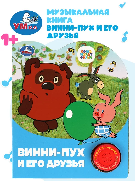 Винни Пух - мягкая игрушка