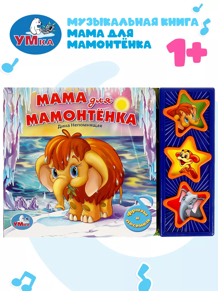 Книга МОЗАИКА kids Теремок Интерактивная сказка