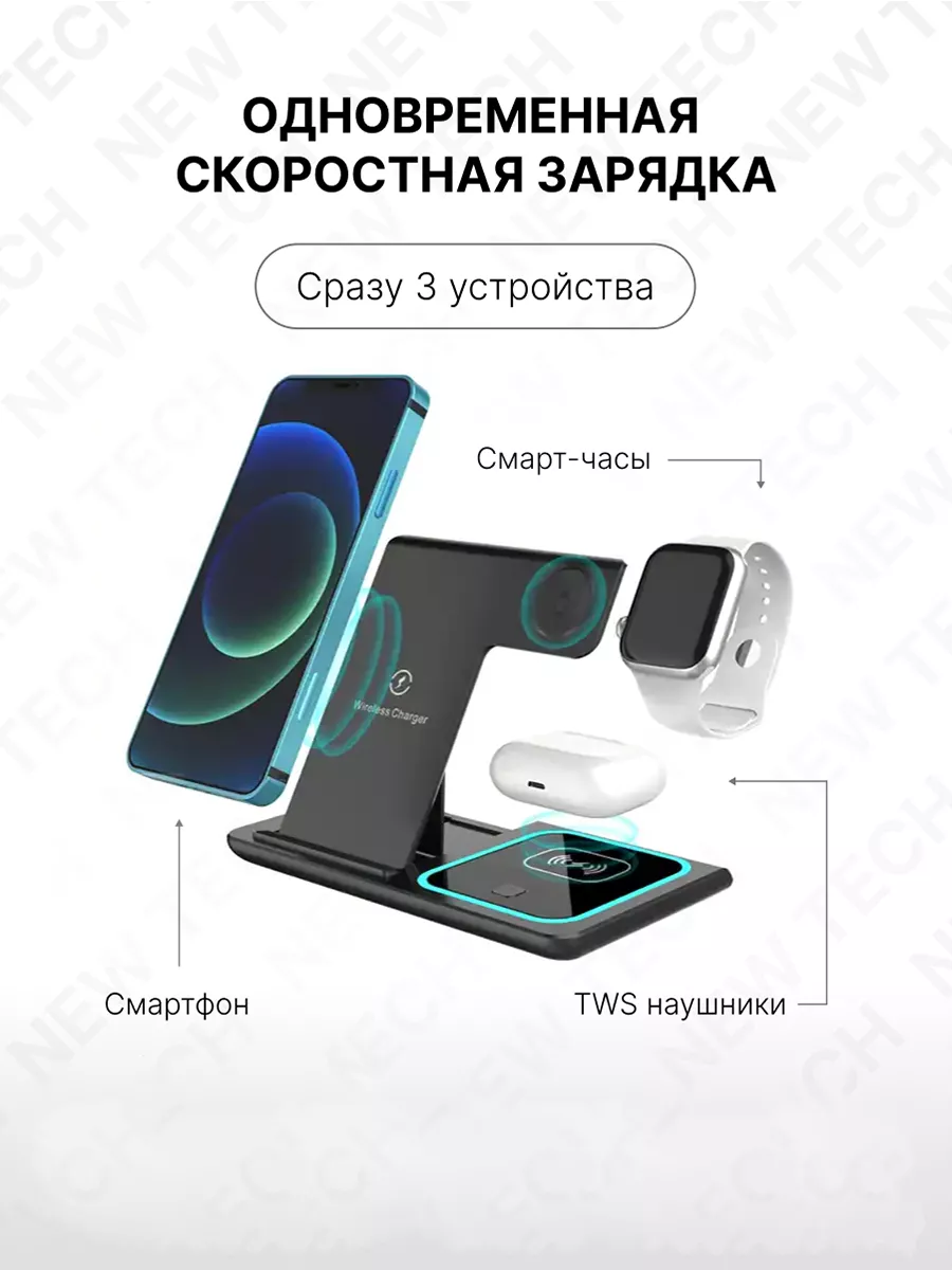 Складная Беспроводная зарядка для iPhone и Android 3 в 1