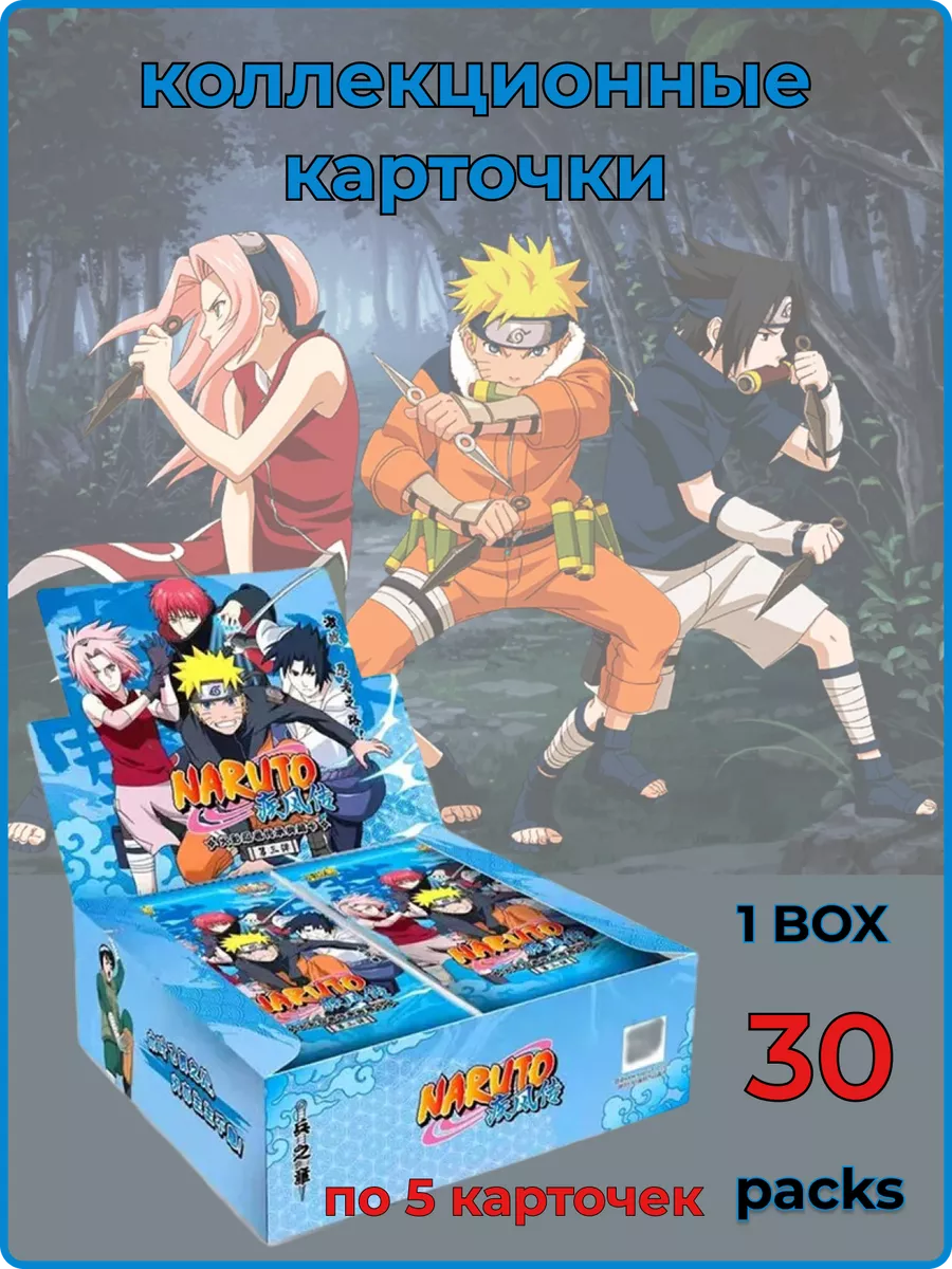 Коллекционные карточки аниме Наруто Naruto Бокс Лелик и Болик 95 купить по  цене 257 400 сум в интернет-магазине Wildberries в Узбекистане | 181671142