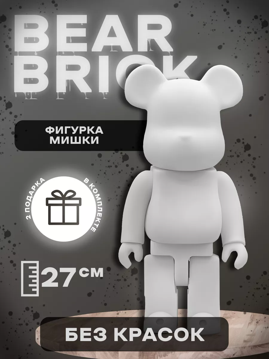 Bearbrick творческий набор флюид арт раскраска милый мишка PumKaya купить  по цене 1 174 ₽ в интернет-магазине Wildberries | 181675808