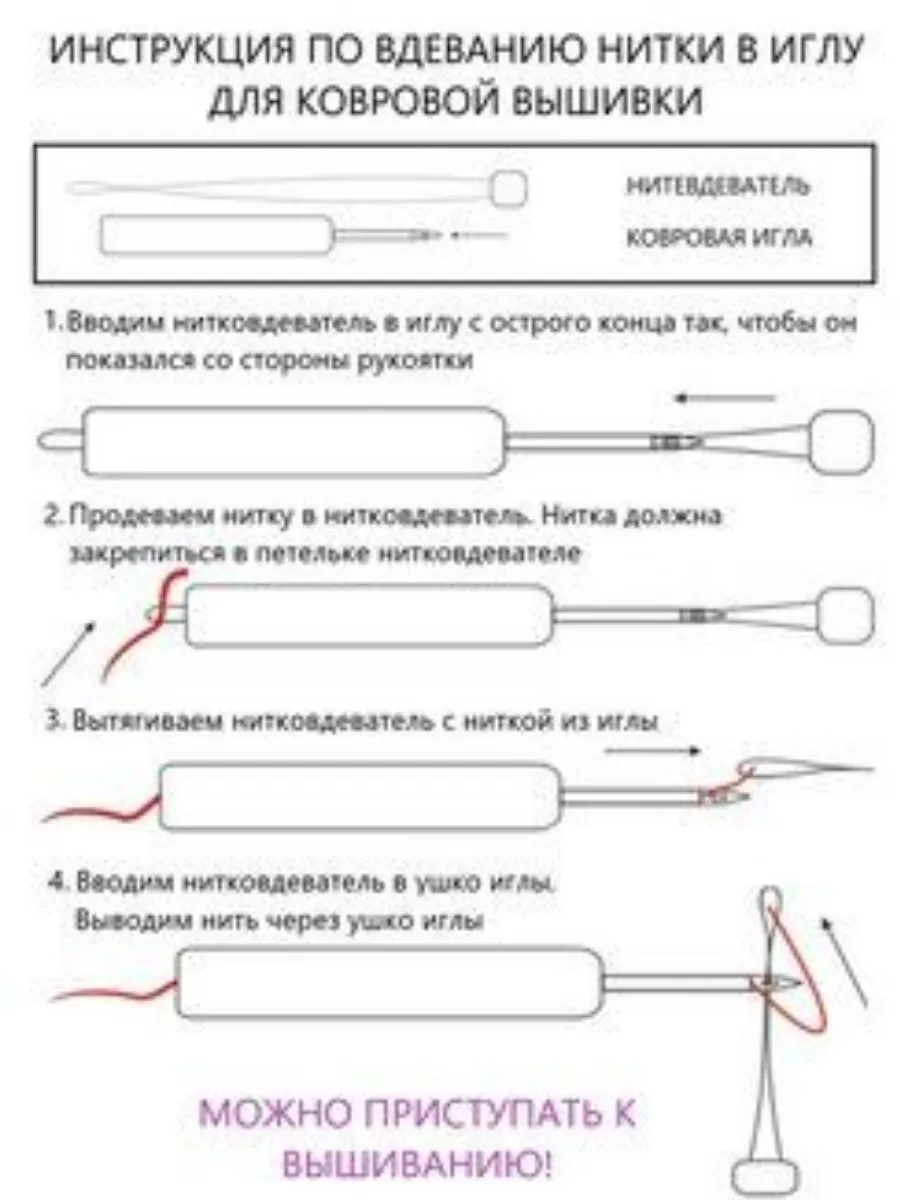 Creative-beads Ковровая вышивка, полный набор инструментов и материалов