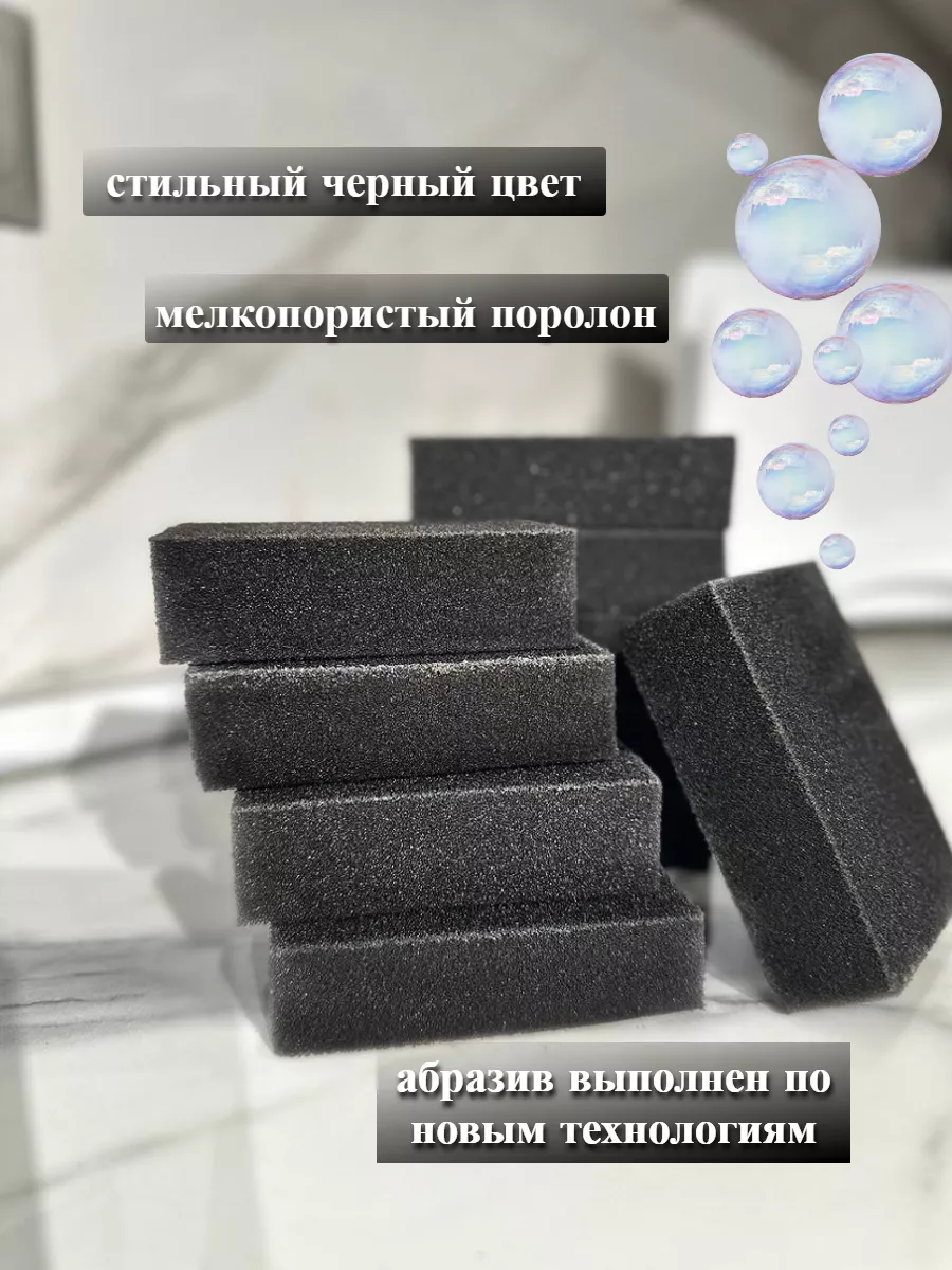 Губки для мытья посуды черные FreshWash купить по цене 145 ₽ в  интернет-магазине Wildberries | 181681336