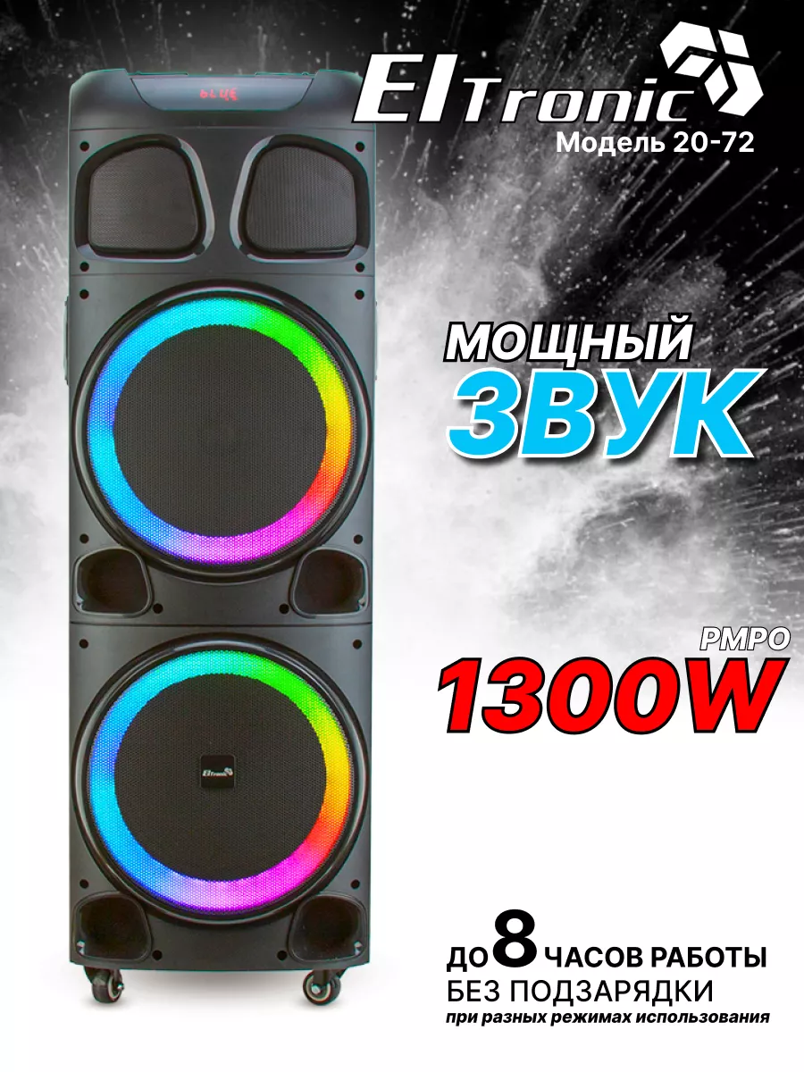 Колонка 1300