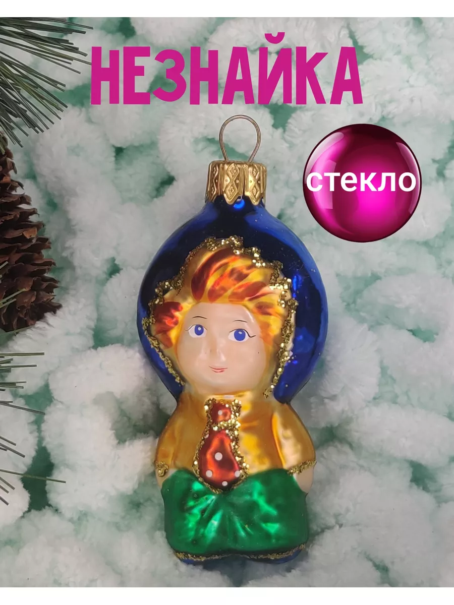 Новогодние игрушки на елку из стекла