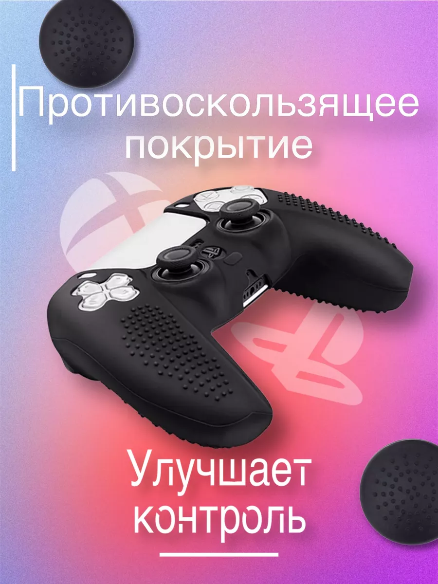 Защитный чехол для джойстика PS5 SonyPlaystation