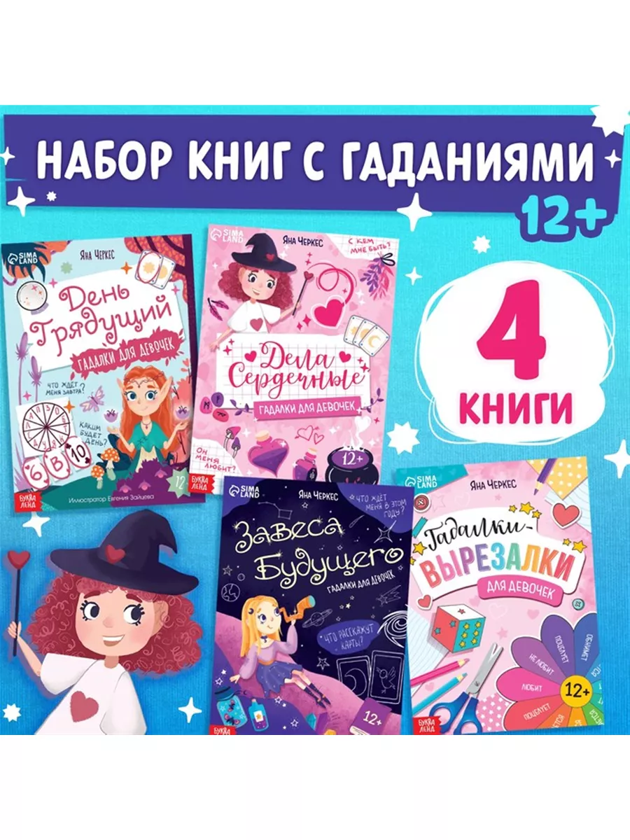 Набор книг 