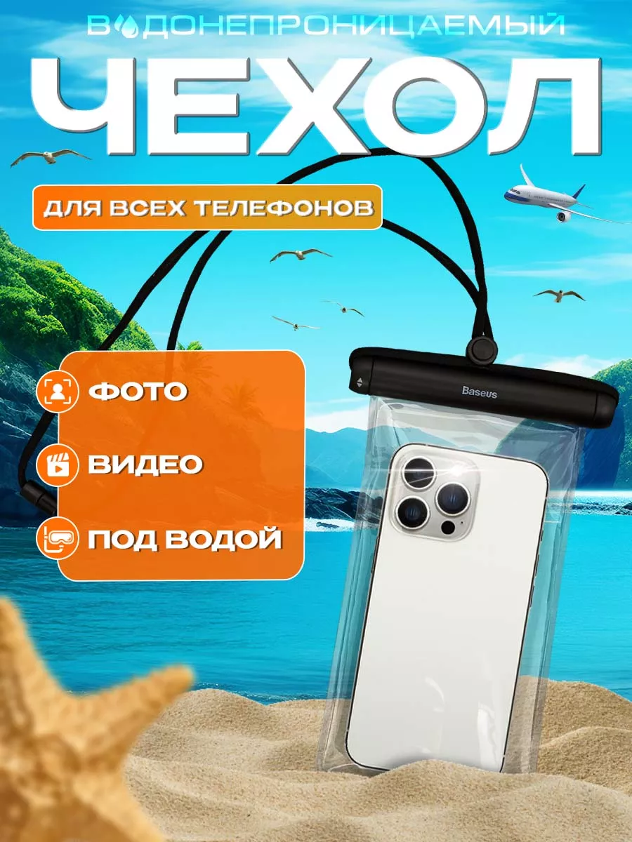 Чехлы для смартфонов