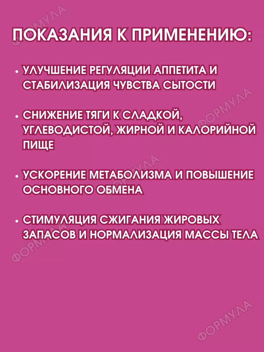 Контроль аппетита 60 капс.*1уп Lirina купить по цене 508 ₽ в  интернет-магазине Wildberries | 181759568