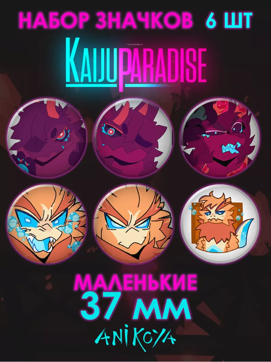 Значки на рюкзак Kaiju Paradise Manic роблокс AniKoya купить по цене 11,62  р. в интернет-магазине Wildberries в Беларуси | 181814216