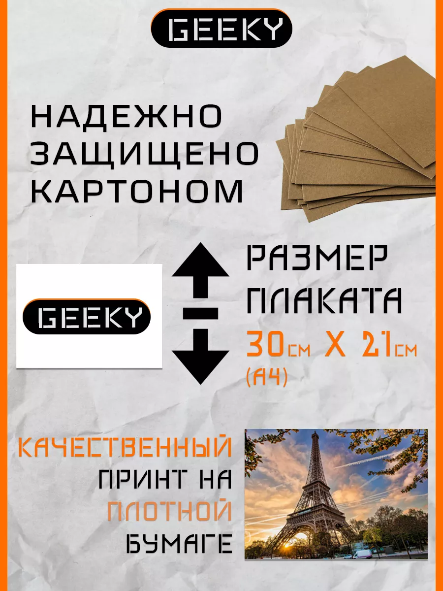 Китай 3d-плакат, Китай 3d-плакат список товаров на malino-v.ru