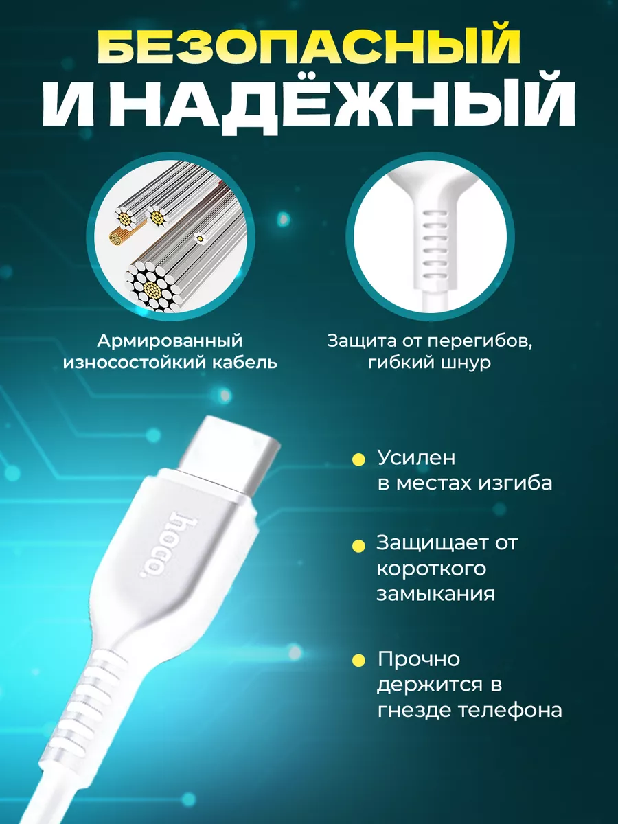 Hoco Кабель Type-c USB быстрая зарядка на андроид