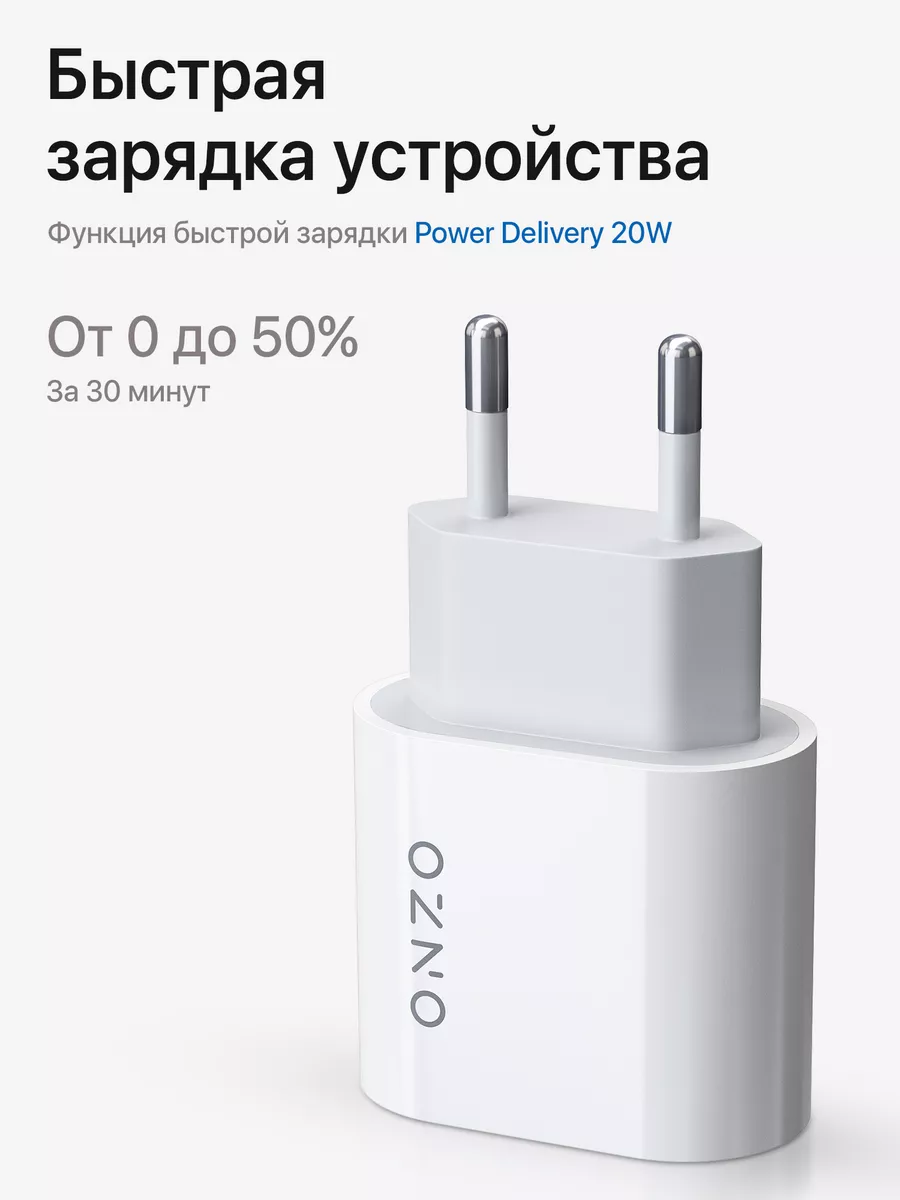 Зарядка для iPhone комплект блок + кабель Type C Lightning