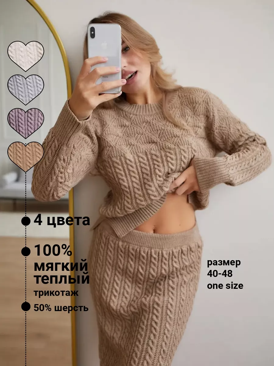 Костюм трикотажный вязаный EbreNN Style купить по цене 884 ₽ в  интернет-магазине Wildberries | 181843445