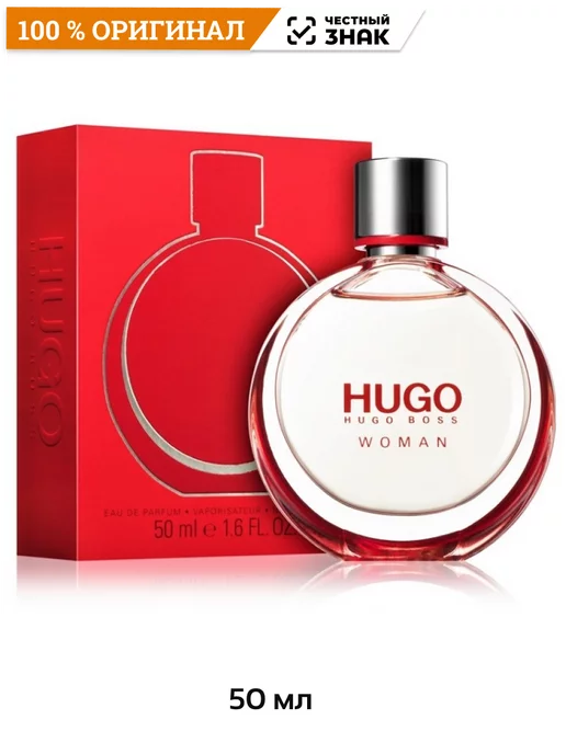 Hugo boss woman clearance price