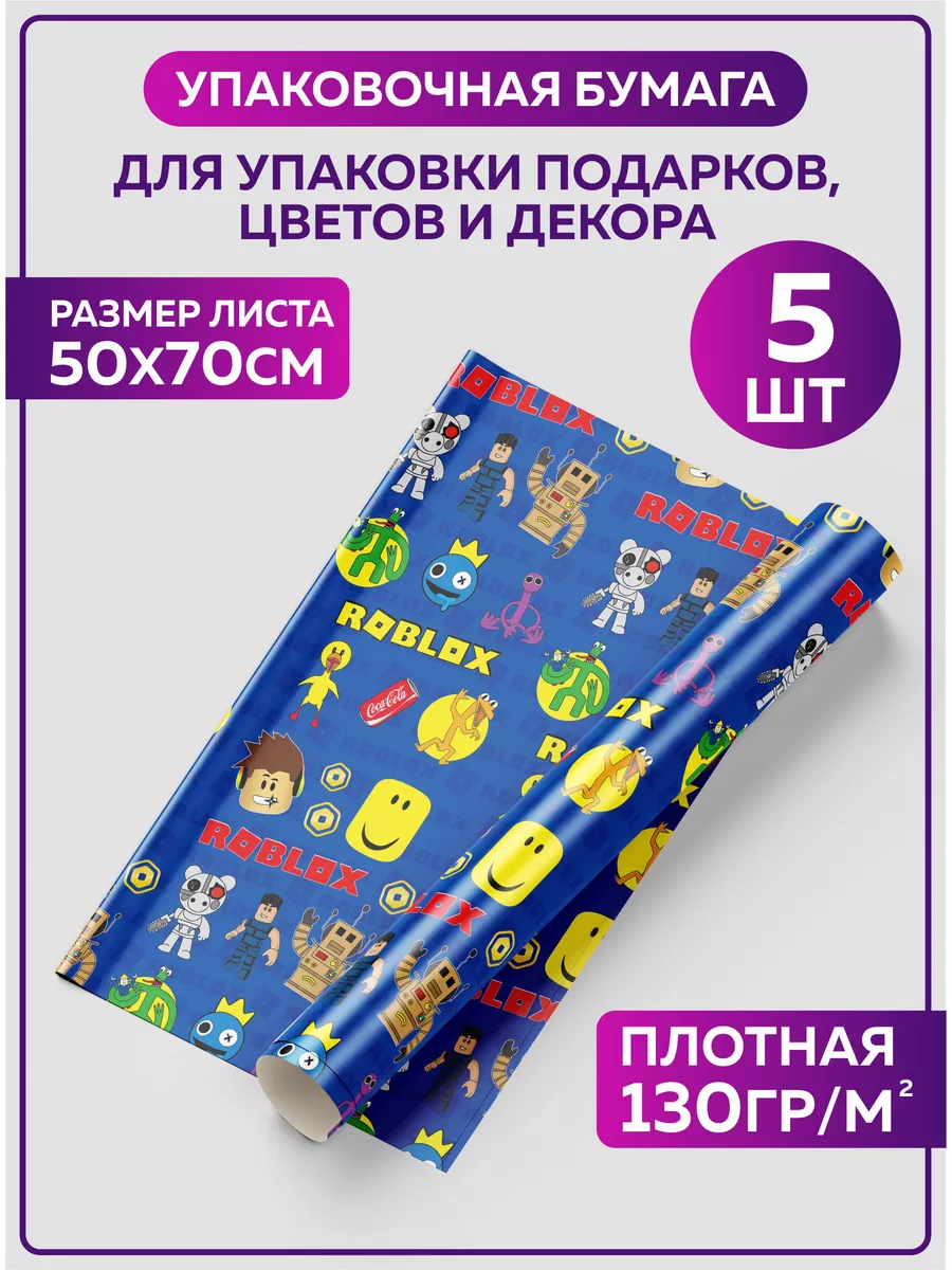 Упаковочная бумага с логотипом на заказ. Заказать с бесплатной доставкой по Москве