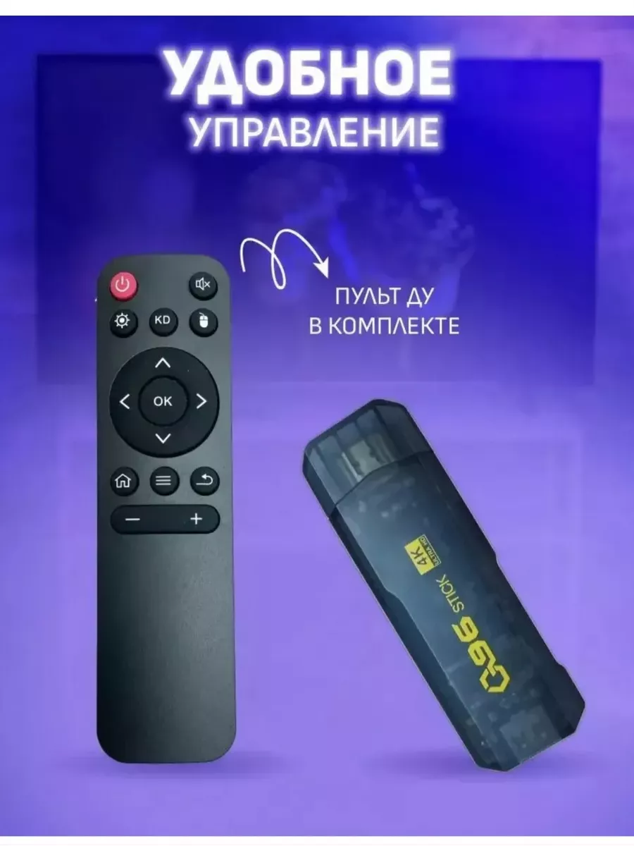 Приставка TV Box 4K ultra HD Android 11.0 Смарт ТВ купить по цене 1 260 ₽ в  интернет-магазине Wildberries | 181862550