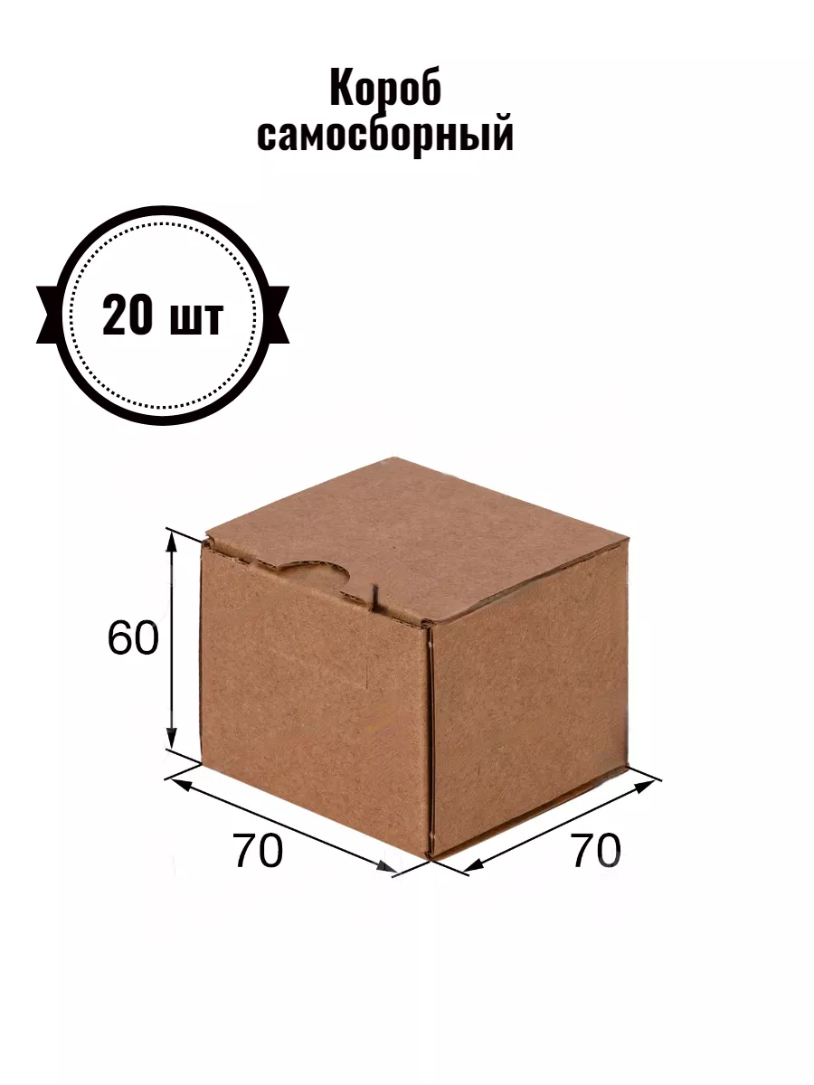 Ккороб Картонный короб самосборный