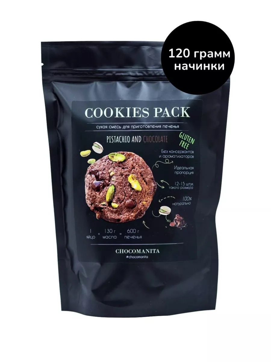 Безглютеновая смесь для приготовления печенья 450 гр Chocomanita купить по  цене 439 ₽ в интернет-магазине Wildberries | 181912616