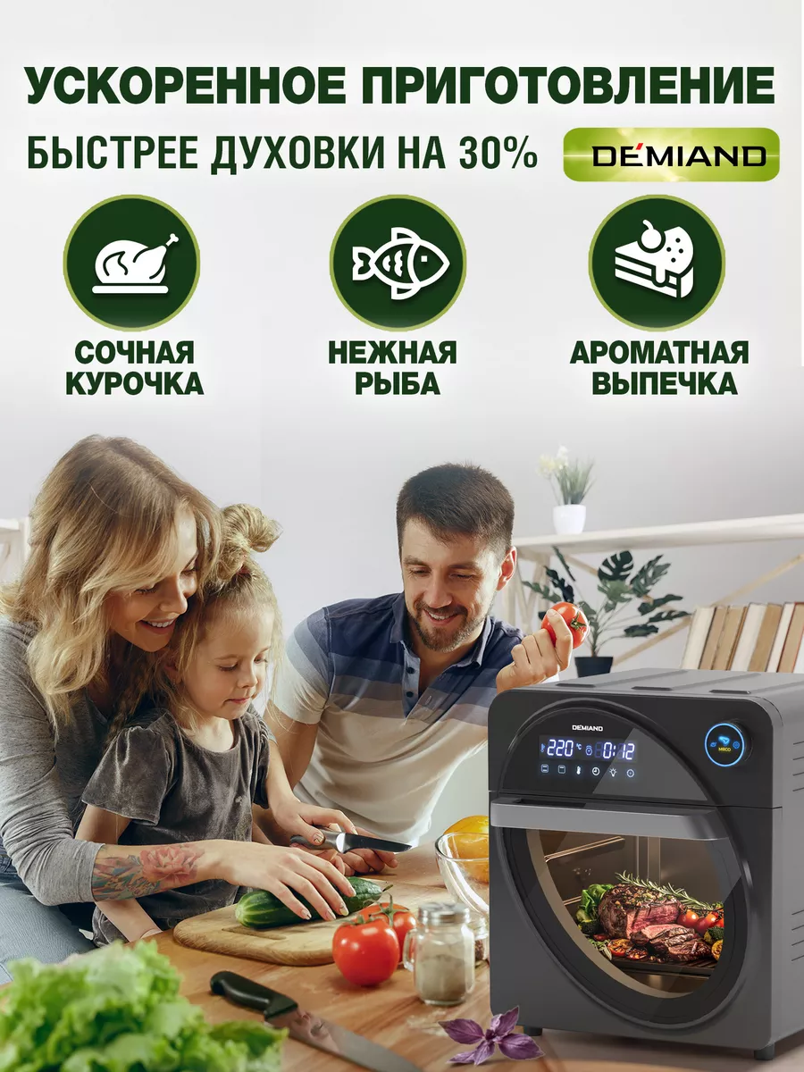 Мини-печь - Аэрогриль Waison 10 в 1 DEMIAND купить по цене 21 660 ₽ в  интернет-магазине Wildberries | 181947334