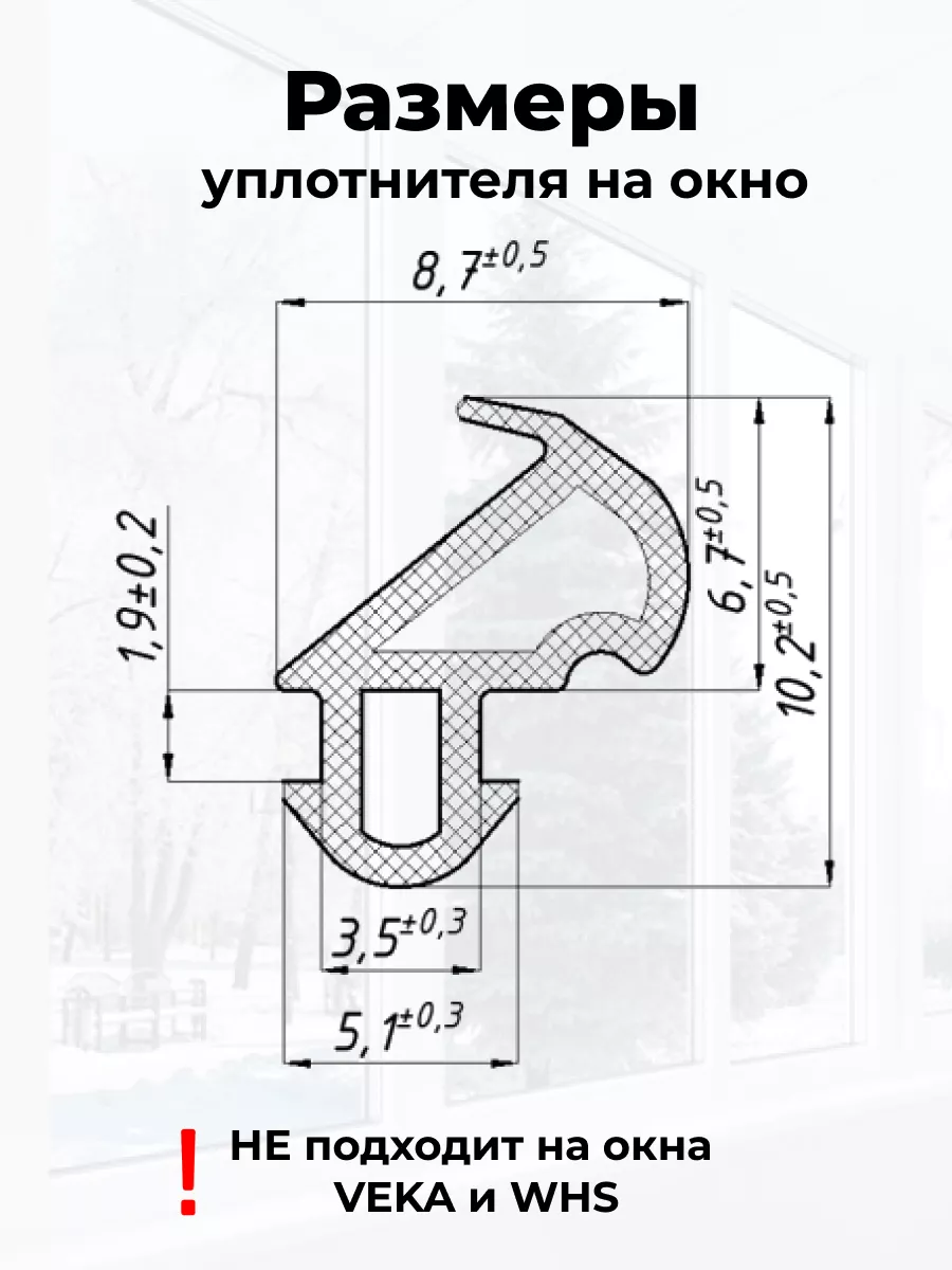 Уплотнитель универсальный для пластиковых окон и дверей FLUGA купить по  цене 337 ₽ в интернет-магазине Wildberries | 181951010