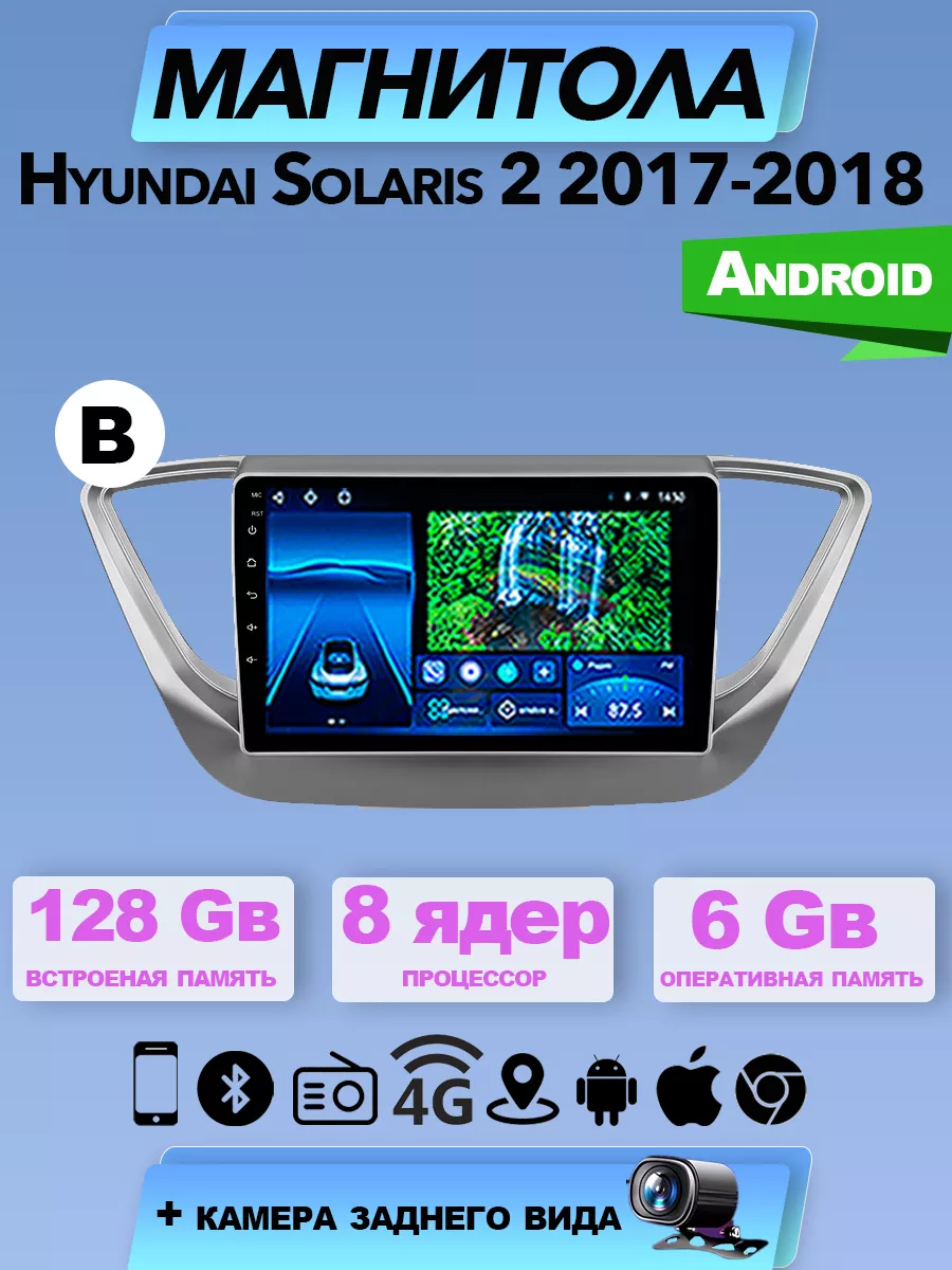 Автомагнитола TS18PRO Hyundai Solaris 2 2017-2018 6 128Gb Точка Звука  купить по цене 103 626 ₽ в интернет-магазине Wildberries | 181968460