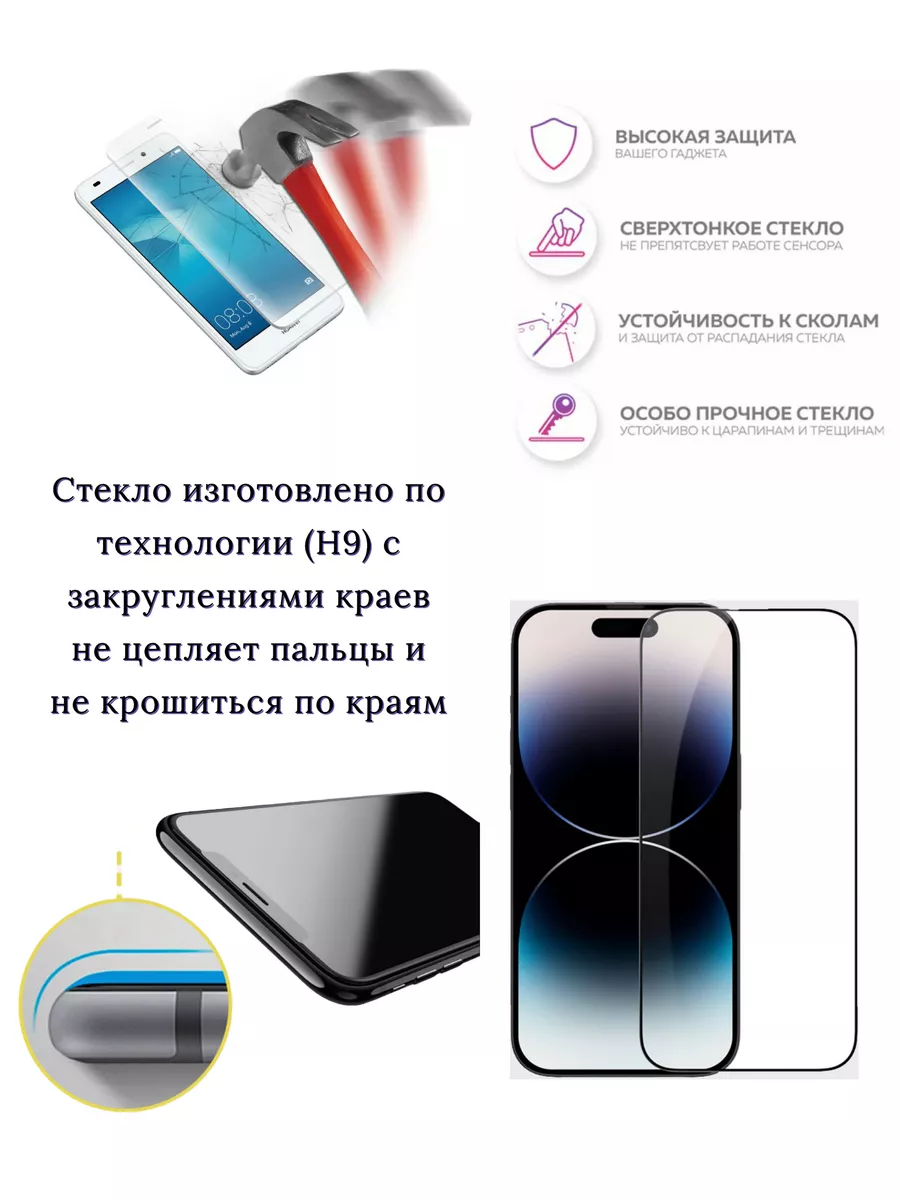 Защитное стекло Honor 90 Lite