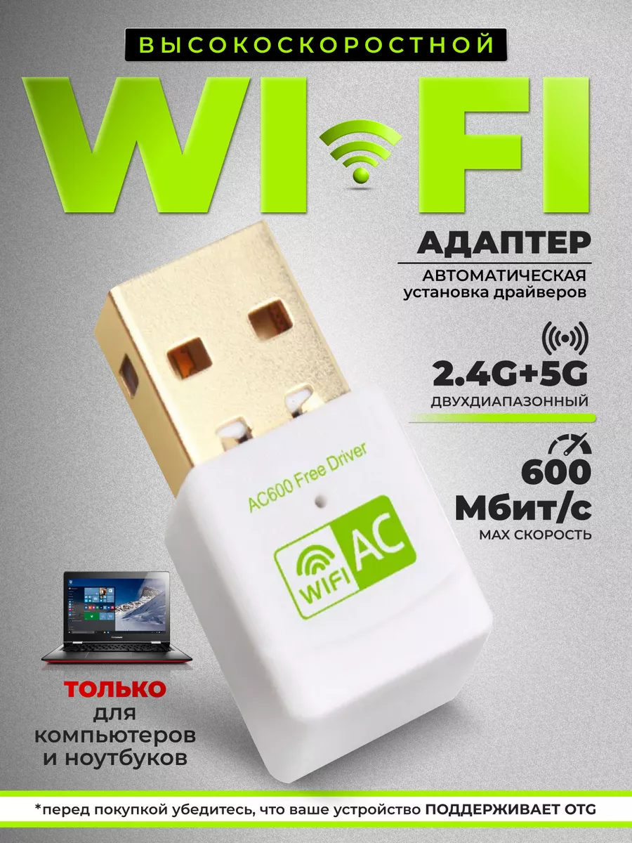 Wifi адаптер для компьютера KocKross купить по цене 648 ₽ в  интернет-магазине Wildberries | 181982104