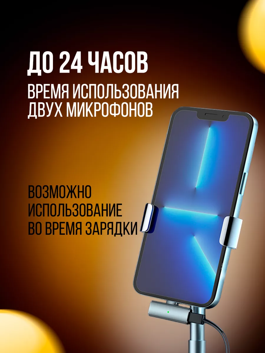 Беспроводной петличный микрофон для iphone петличка мини 2шт POINT.UP  купить по цене 967 ₽ в интернет-магазине Wildberries | 181990267