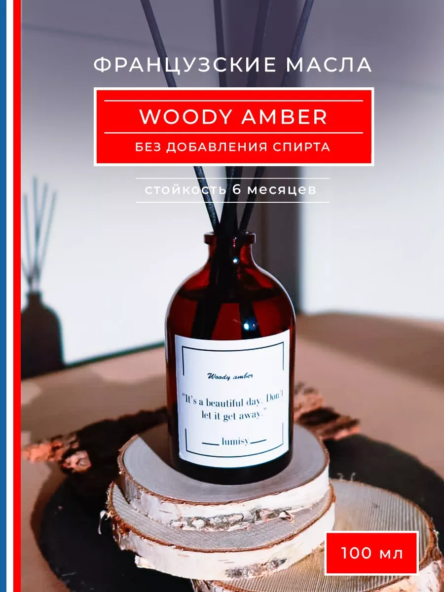 Диффузор для дома с палочками Woody Amber