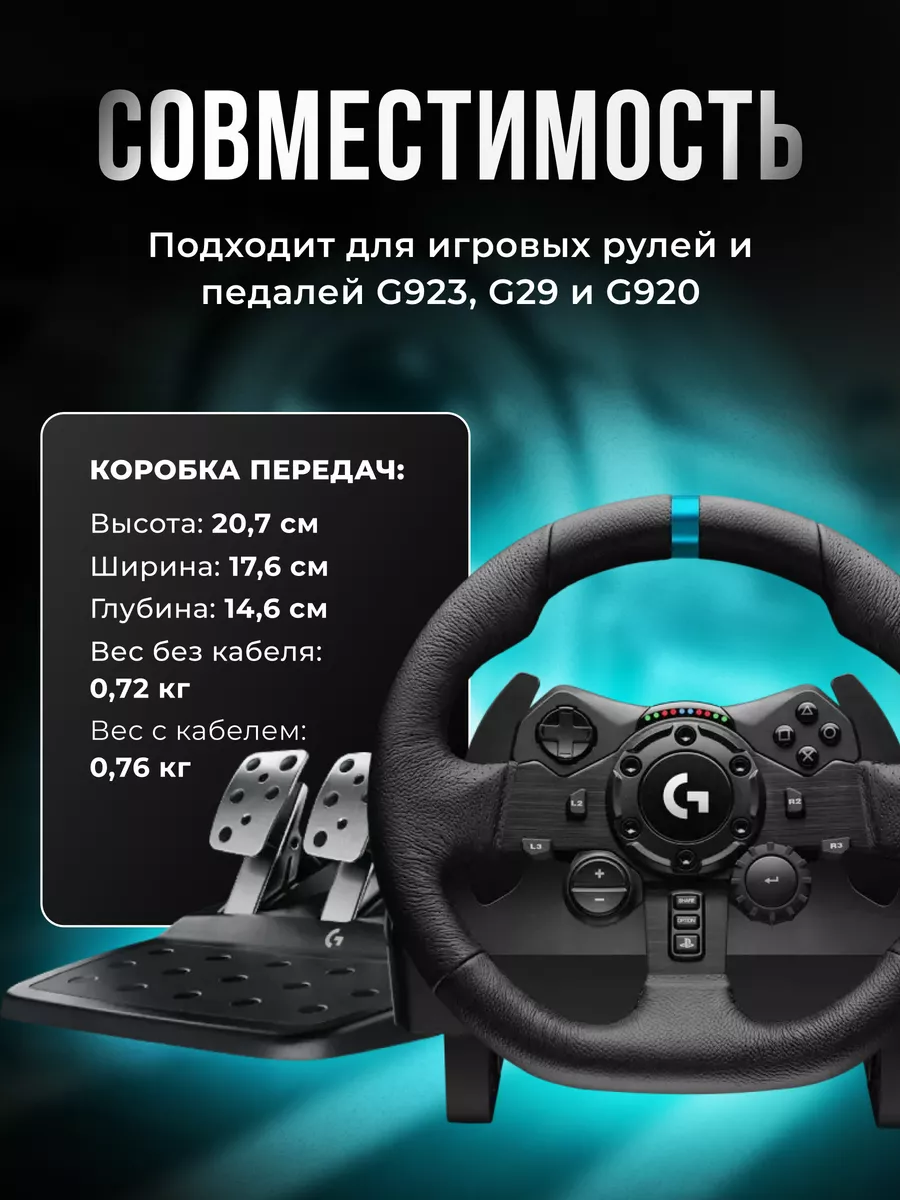 Коробка передач Driving Force Shifter для игрового руля Logitech G купить  по цене 0 сум в интернет-магазине Wildberries в Узбекистане | 181999626