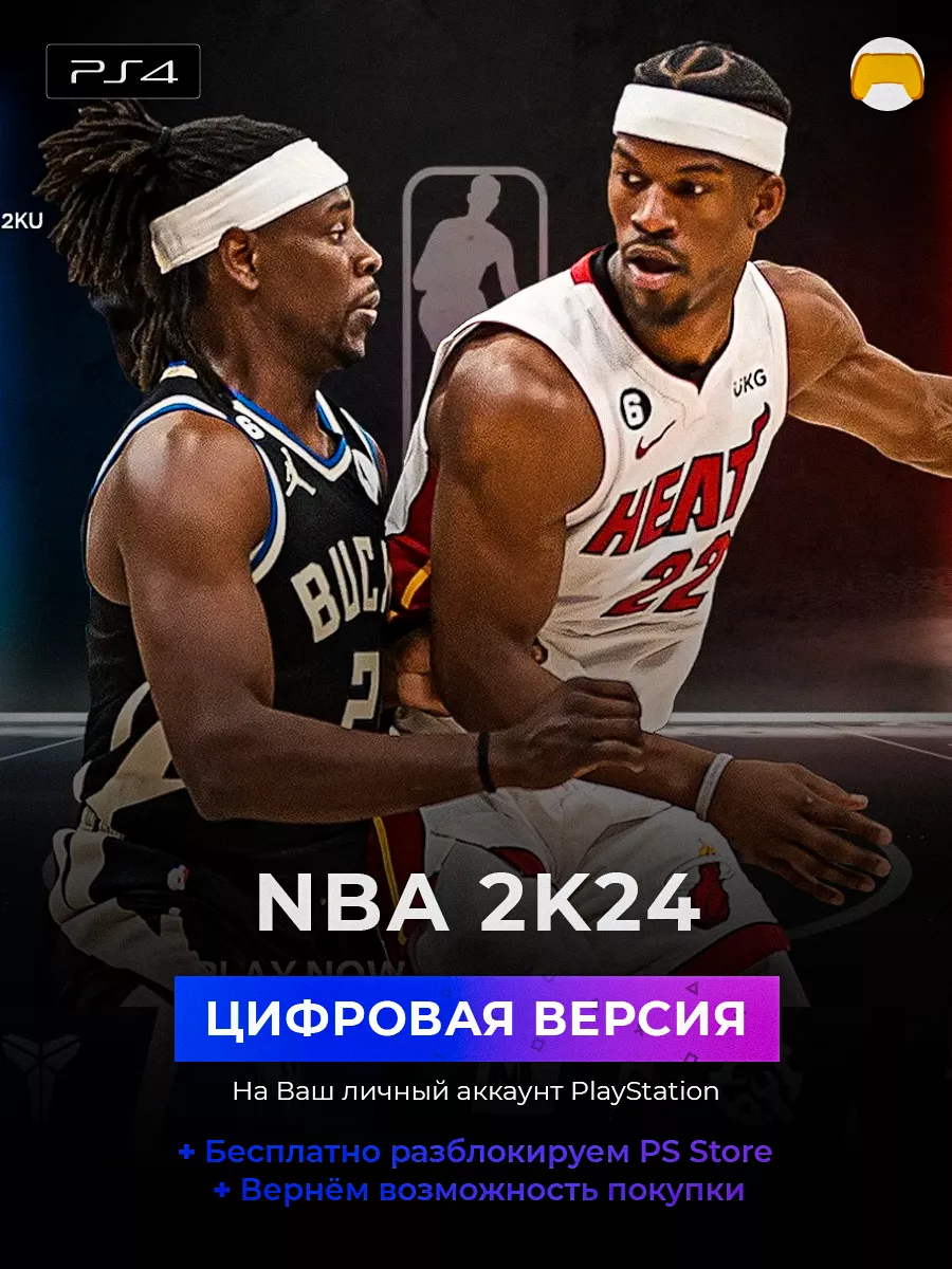 Sony NBA 2K24 PS5 PS4 PlayStation 4 5 НБА2К24 ПС4 ПС5 ЗЫ4 ЗЫ5