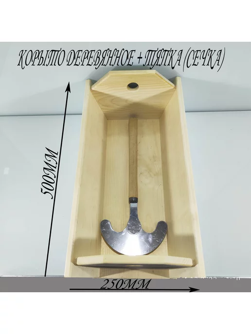 Корыто деревянное для рубки капусты ,где купить.