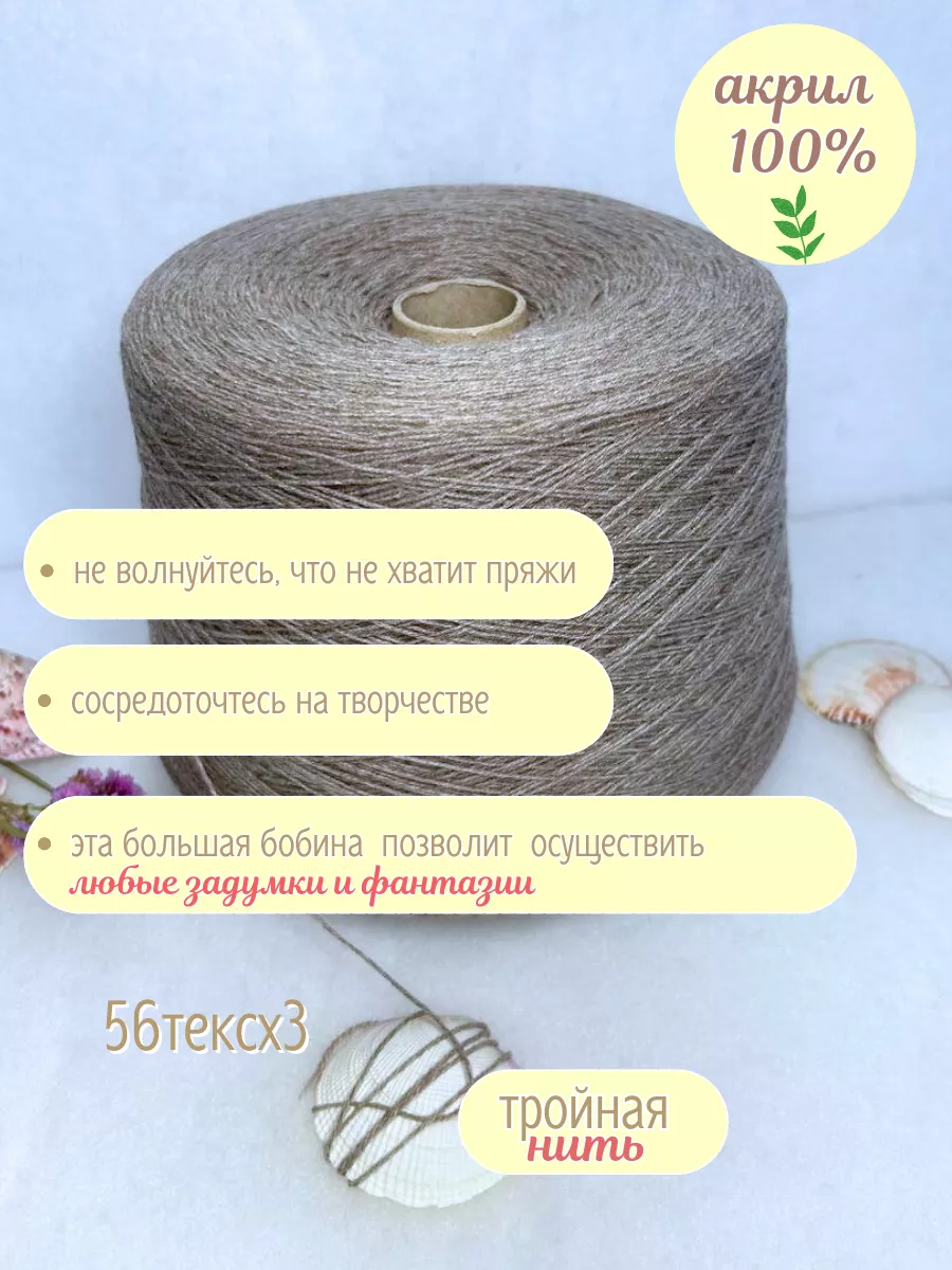 Stock.wool сервис совместной закупки пряжи