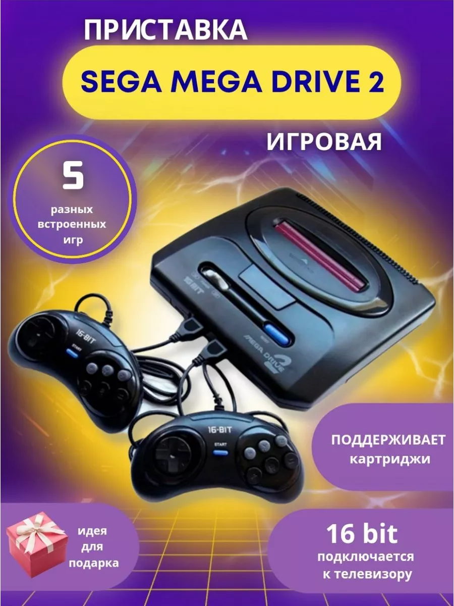 Игровая приставка sega mega drive 2 classic Сега купить по цене 2 327 ₽ в  интернет-магазине Wildberries | 182123564