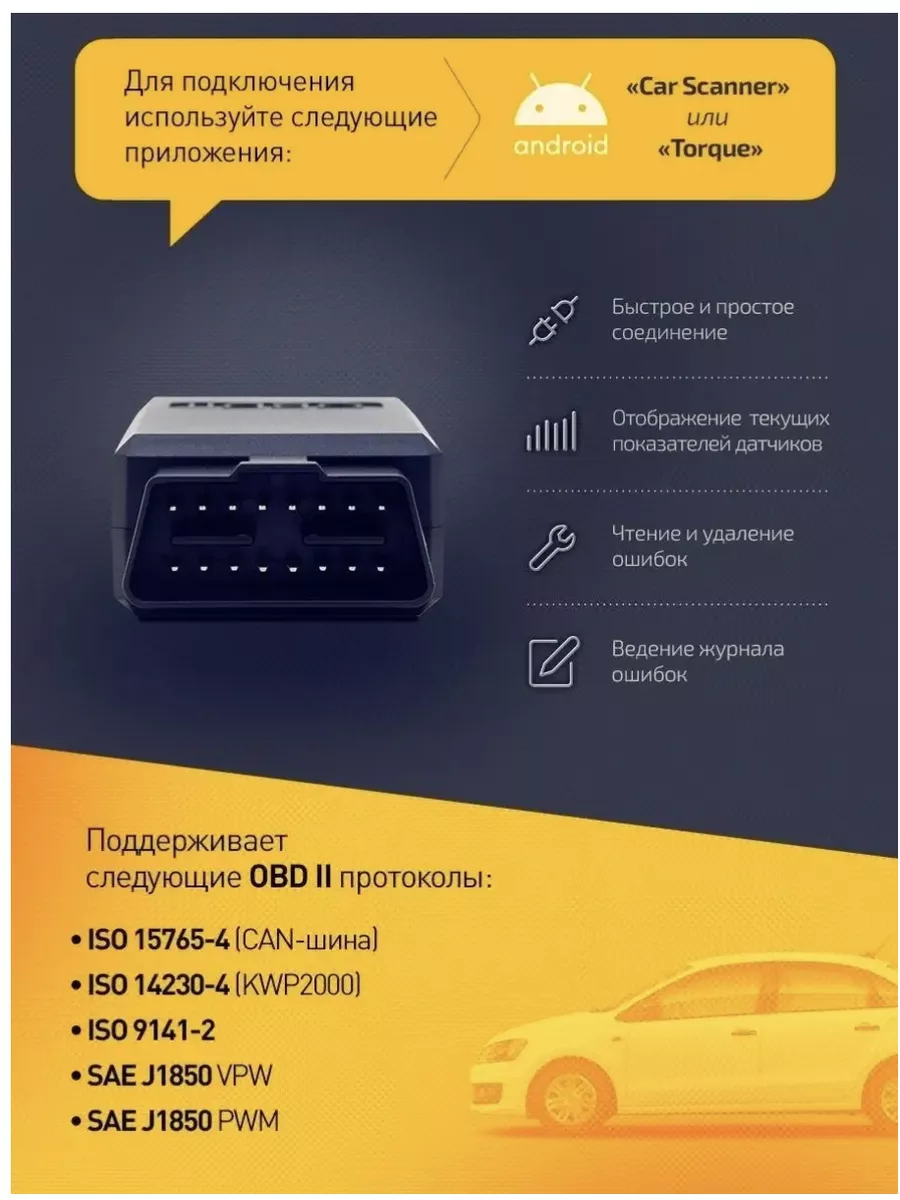 Автосканер для диагностики авто,ELM327 v 1.5 адаптер OBD2 STR STORE купить  по цене 448 ₽ в интернет-магазине Wildberries | 182135412